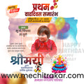 1st Birthday Celebration Invitation