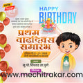 1st Birthday Celebration Invitation