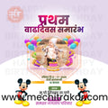 1st Birthday Celebration Invitation