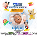 1st Birthday Celebration Invitation