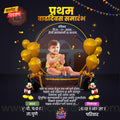 1st Birthday Celebration Invitation
