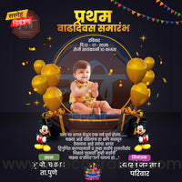 1st Birthday Celebration Invitation