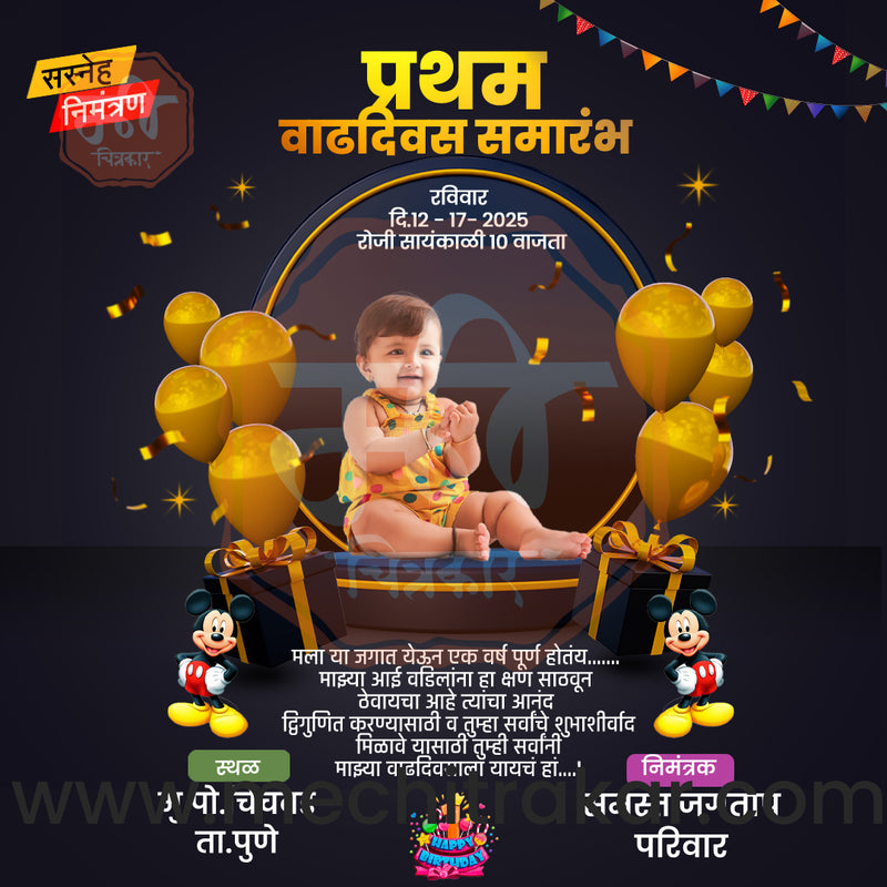 SMD0324-M-INVITE-1STBIRTHD-79