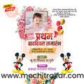 1st Birthday Celebration Invitation