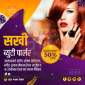 Beauty & Personal Care