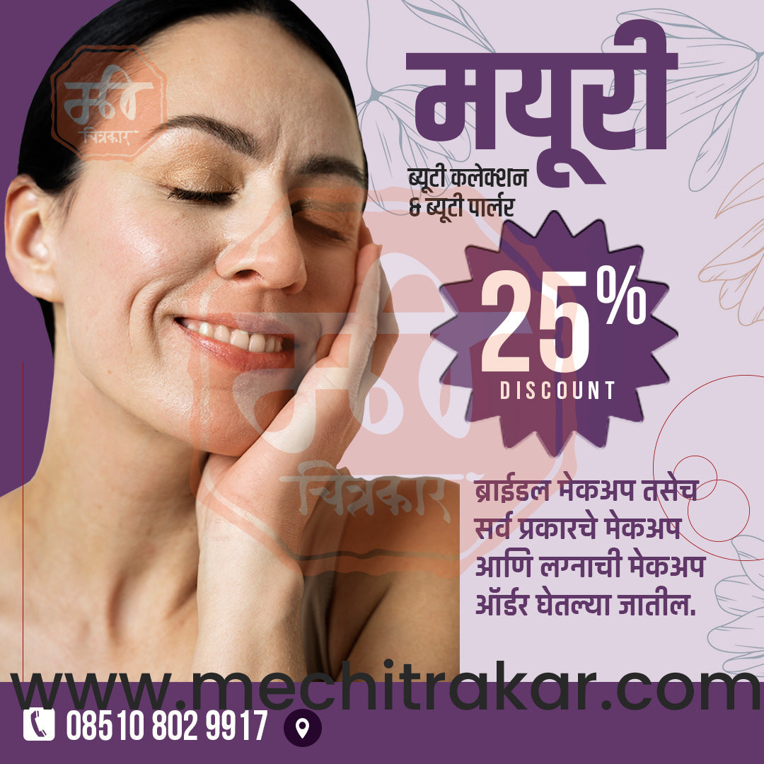 Beauty & Personal Care