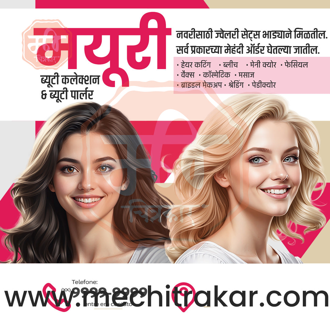 Beauty & Personal Care