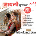 Beauty & Personal Care