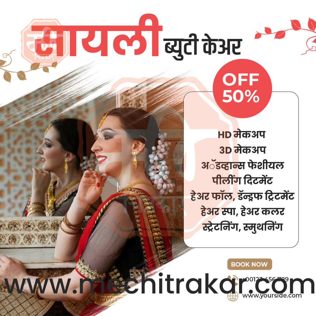 Beauty & Personal Care