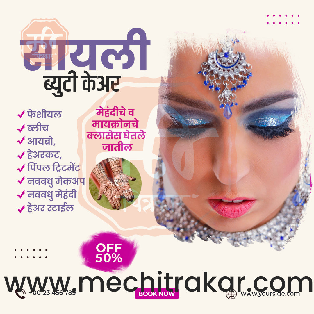 Beauty & Personal Care