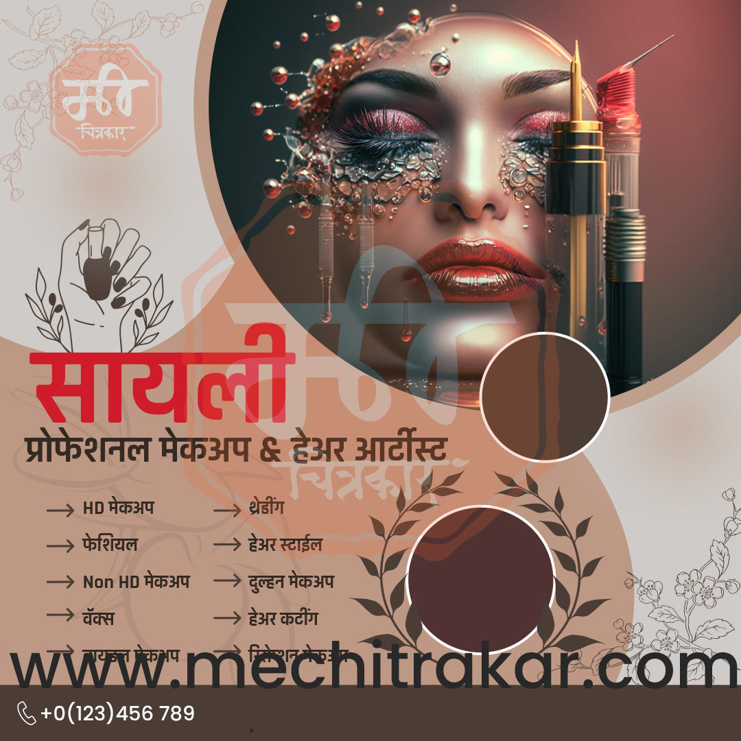 Beauty & Personal Care