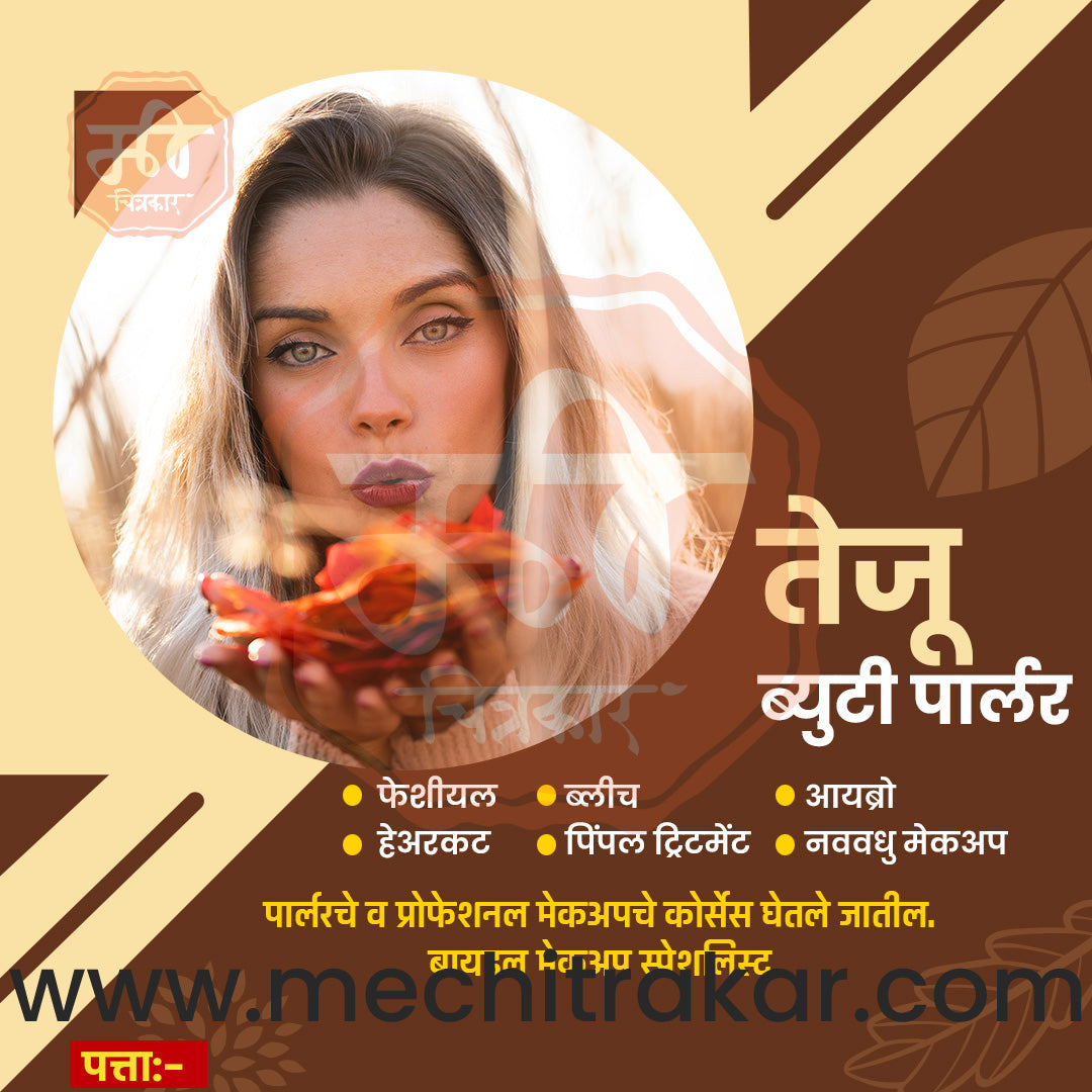Beauty & Personal Care