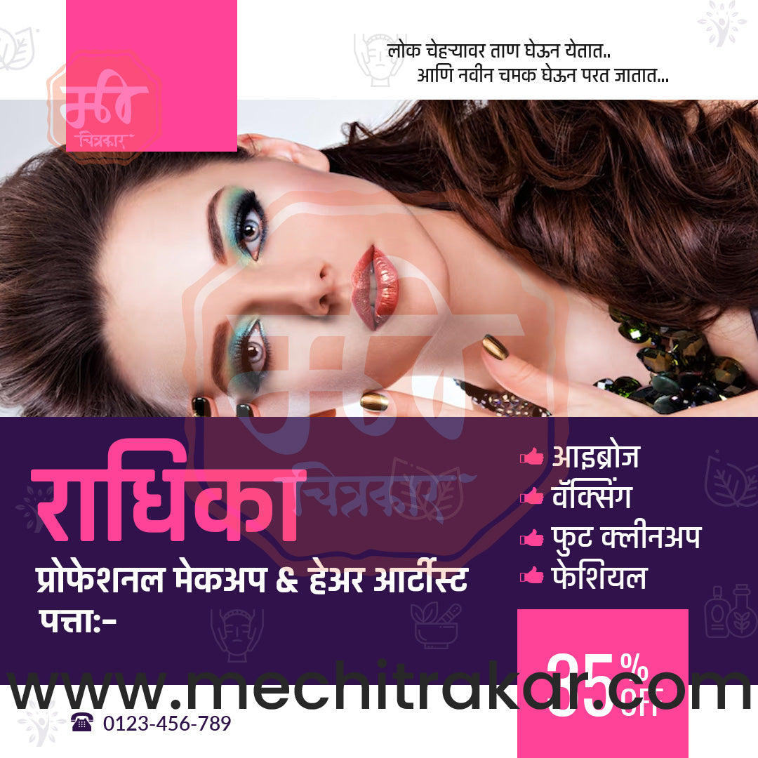 Beauty & Personal Care