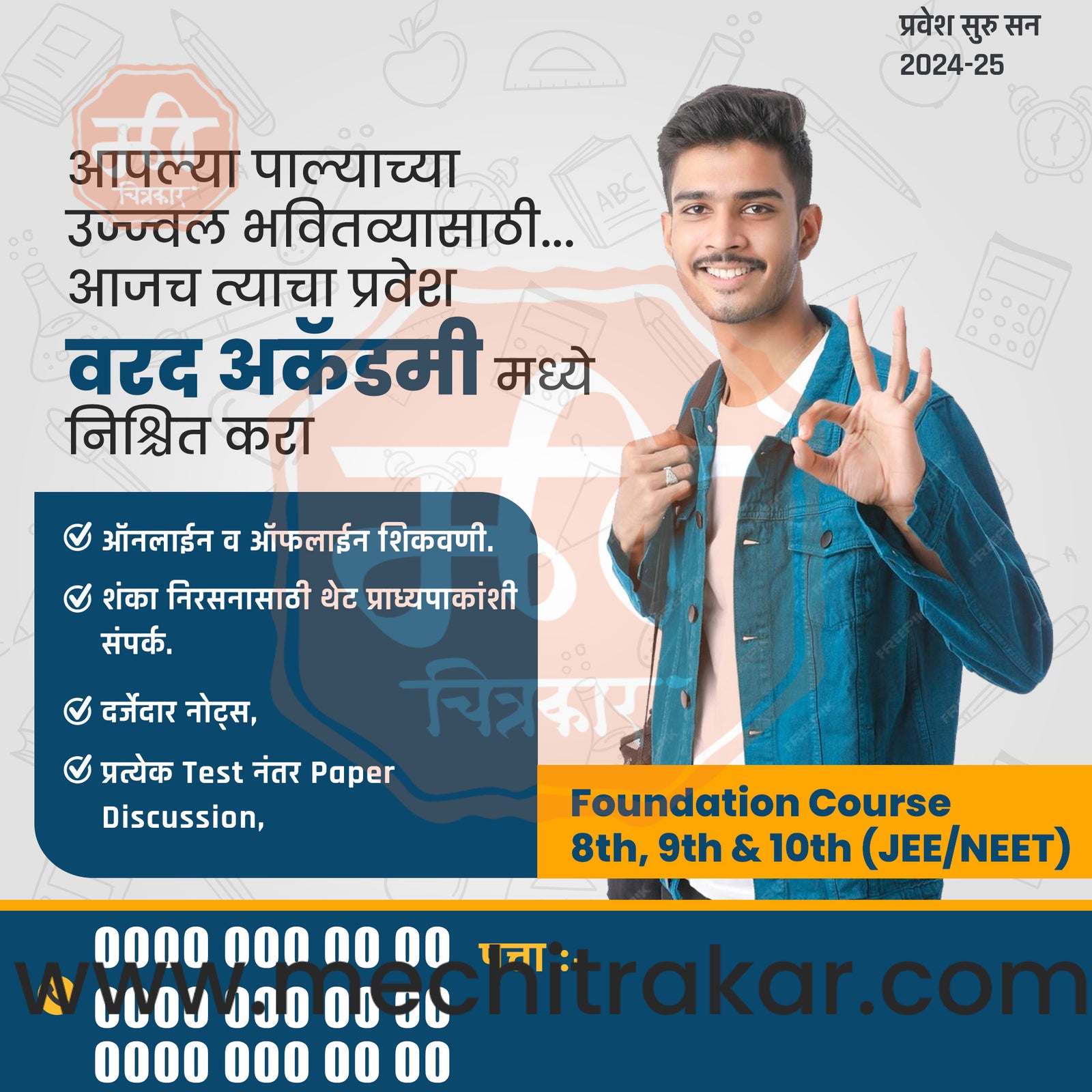 Education