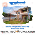 रियल एस्टेट और इंफ्रास्ट्रक्चर