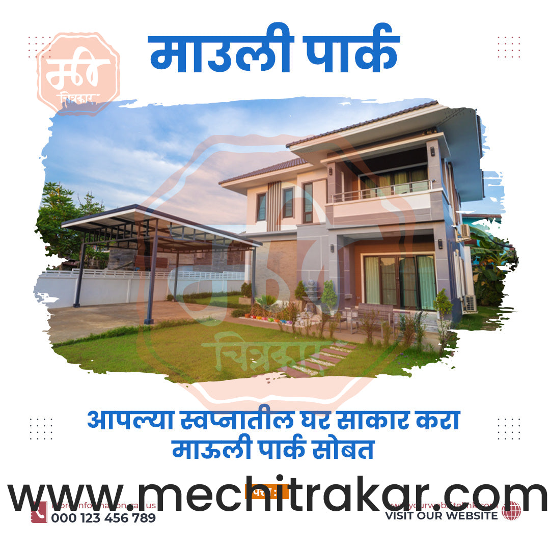 रियल एस्टेट और इंफ्रास्ट्रक्चर