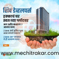 रियल एस्टेट और इंफ्रास्ट्रक्चर