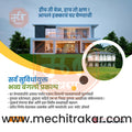 स्थावर मालमत्ता आणि पायाभूत सुविधा