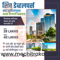 Real Estate & Infrastructure
