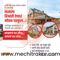 Real Estate & Infrastructure