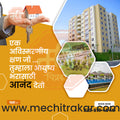 रियल एस्टेट और इंफ्रास्ट्रक्चर