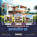 रियल एस्टेट और इंफ्रास्ट्रक्चर