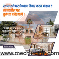 रियल एस्टेट और इंफ्रास्ट्रक्चर