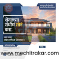 रियल एस्टेट और इंफ्रास्ट्रक्चर