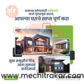 स्थावर मालमत्ता आणि पायाभूत सुविधा