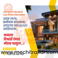 Real Estate & Infrastructure