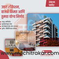 Real Estate & Infrastructure