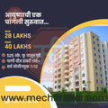 Real Estate & Infrastructure