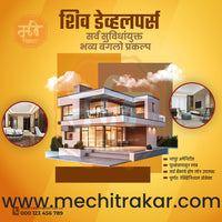 Real Estate & Infrastructure