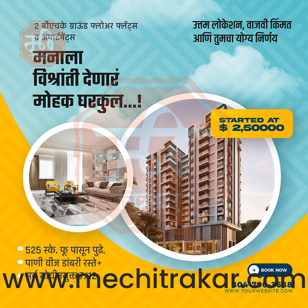 रियल एस्टेट और इंफ्रास्ट्रक्चर