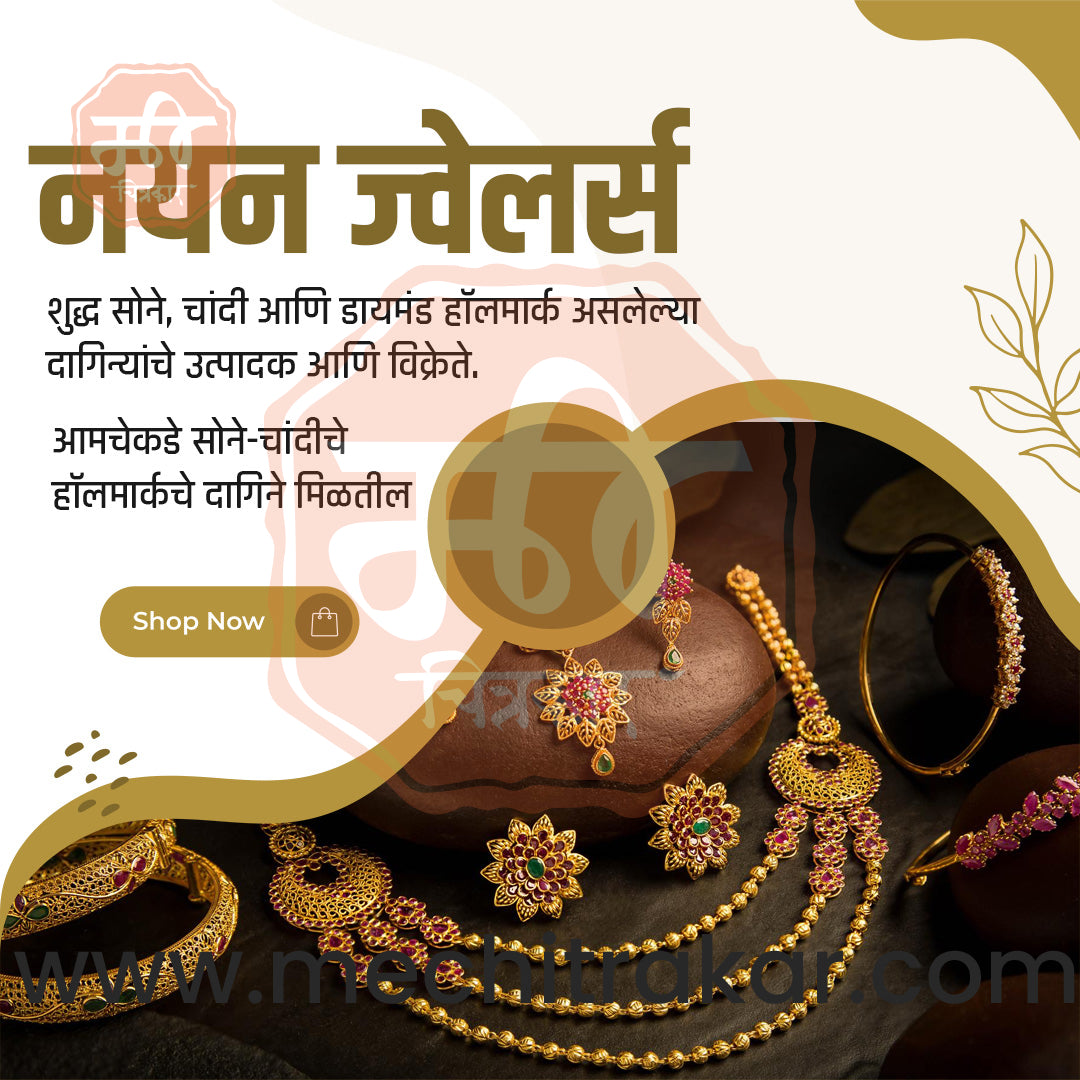 किरकोळ व्यापार आणि खरेदी