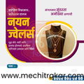रिटेल और शॉपिंग