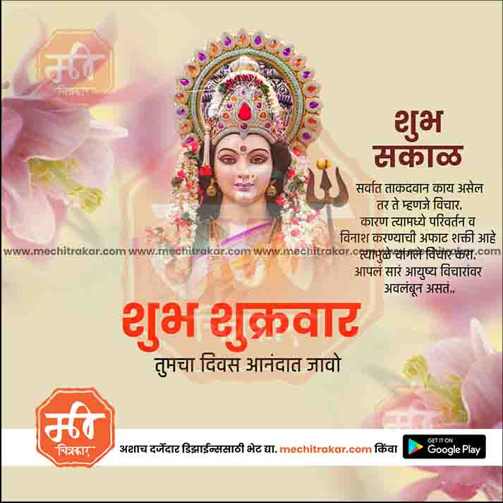 Daily Wishes Friday