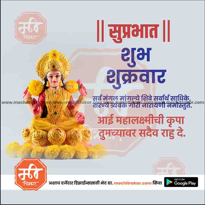 Daily Wishes Friday