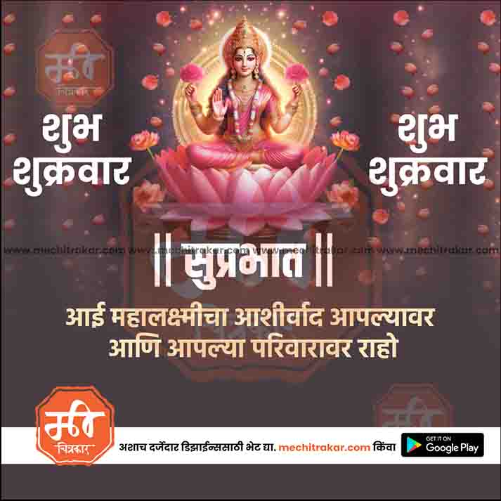 Daily Wishes Friday