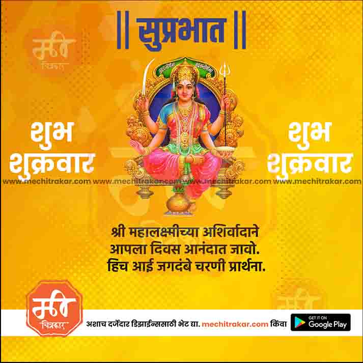 Daily Wishes Friday