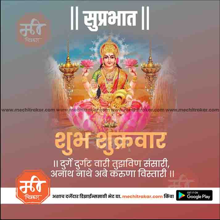 Daily Wishes Friday