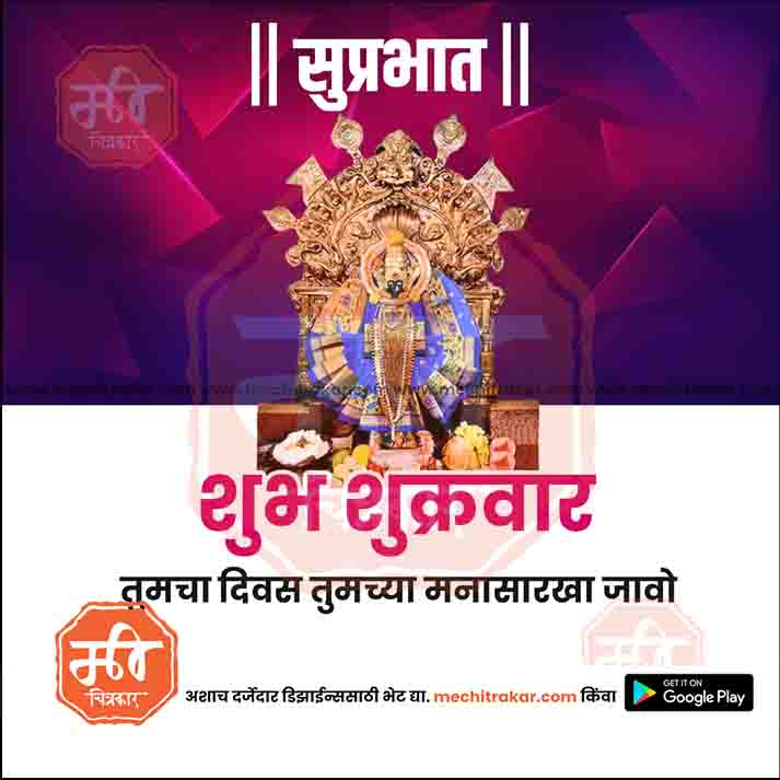 Daily Wishes Friday
