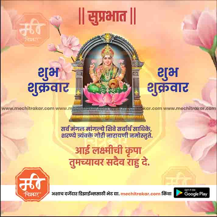 Daily Wishes Friday
