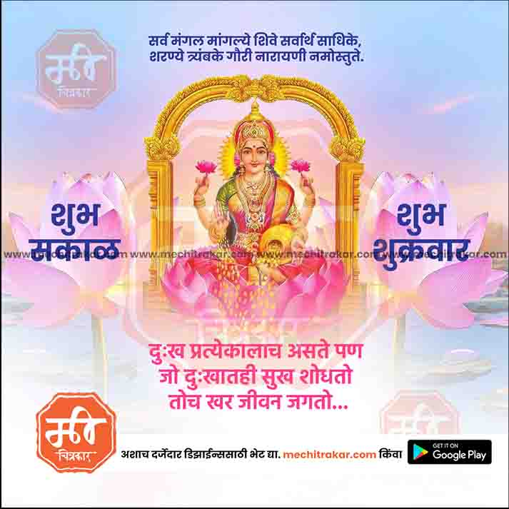 Daily Wishes Friday