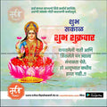 Daily Wishes Friday
