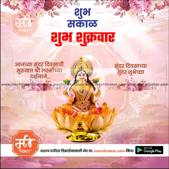 Daily Wishes Friday