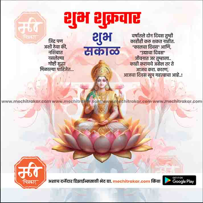 Daily Wishes Friday
