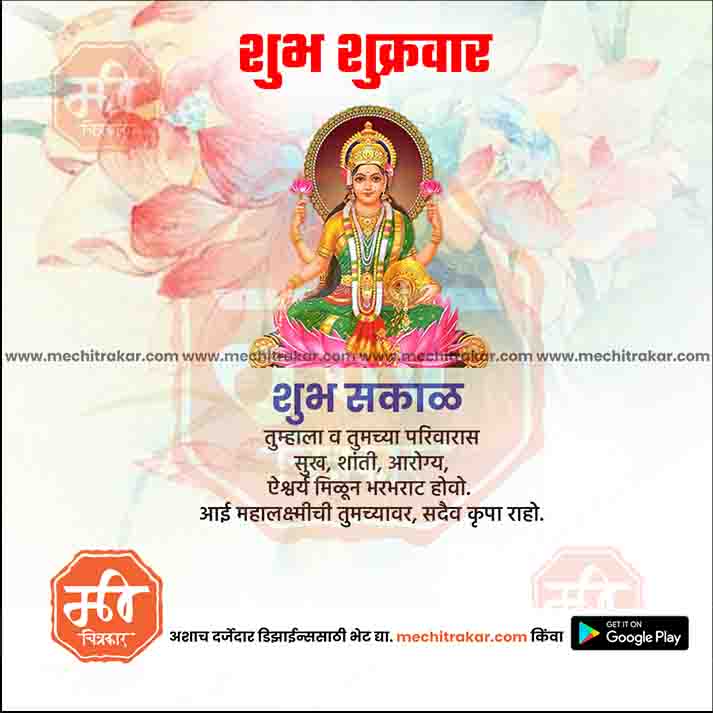 Daily Wishes Friday