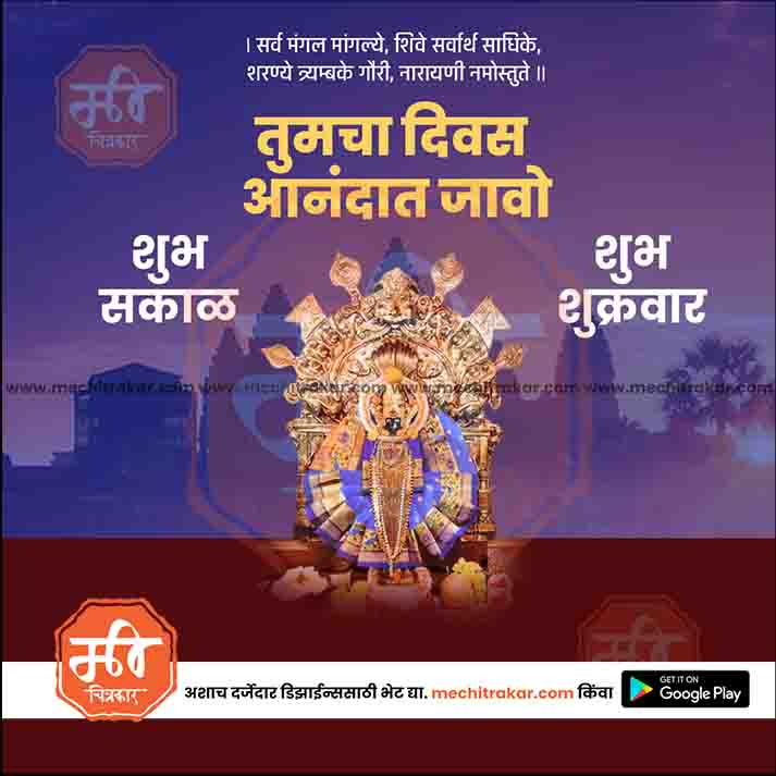 Daily Wishes Friday