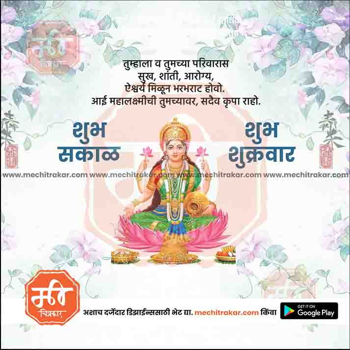 Daily Wishes Friday